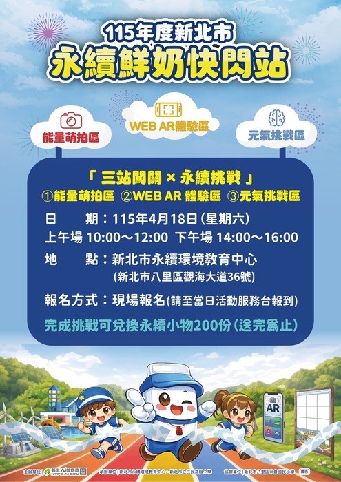環境系列活動