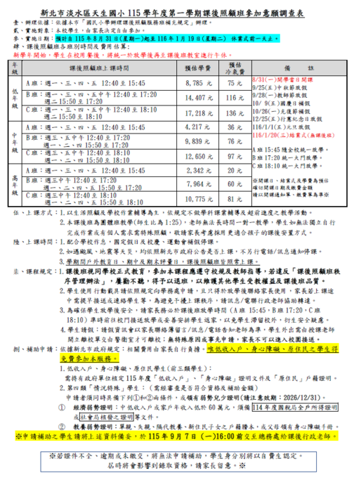 115-1簡章說明1